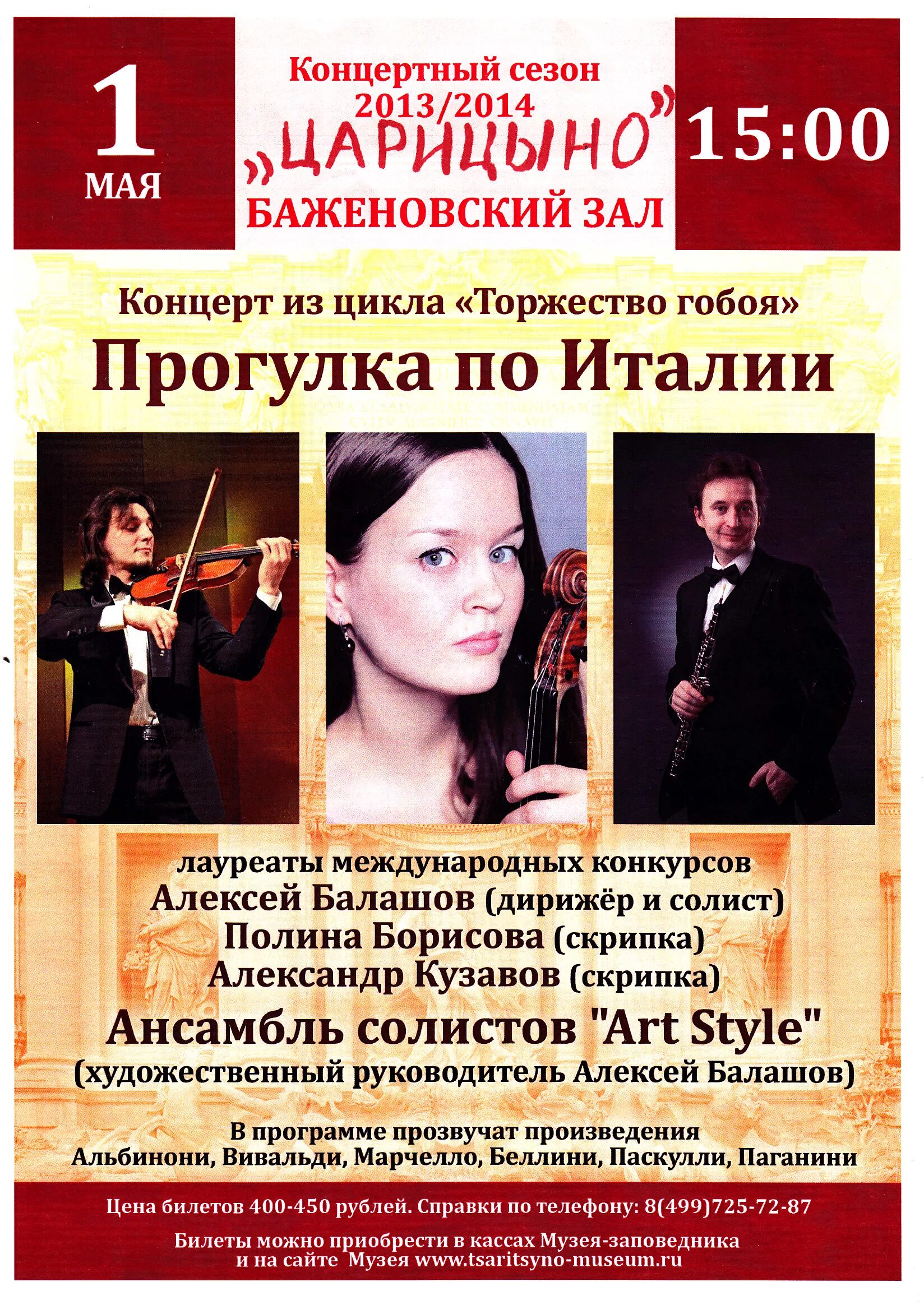 хлебный дом царицыно органная. парк царицыно концерты афиша. афиша органной музыки в москве. баженовский зал в царицыно. музей-заповедник царицыно концерт.