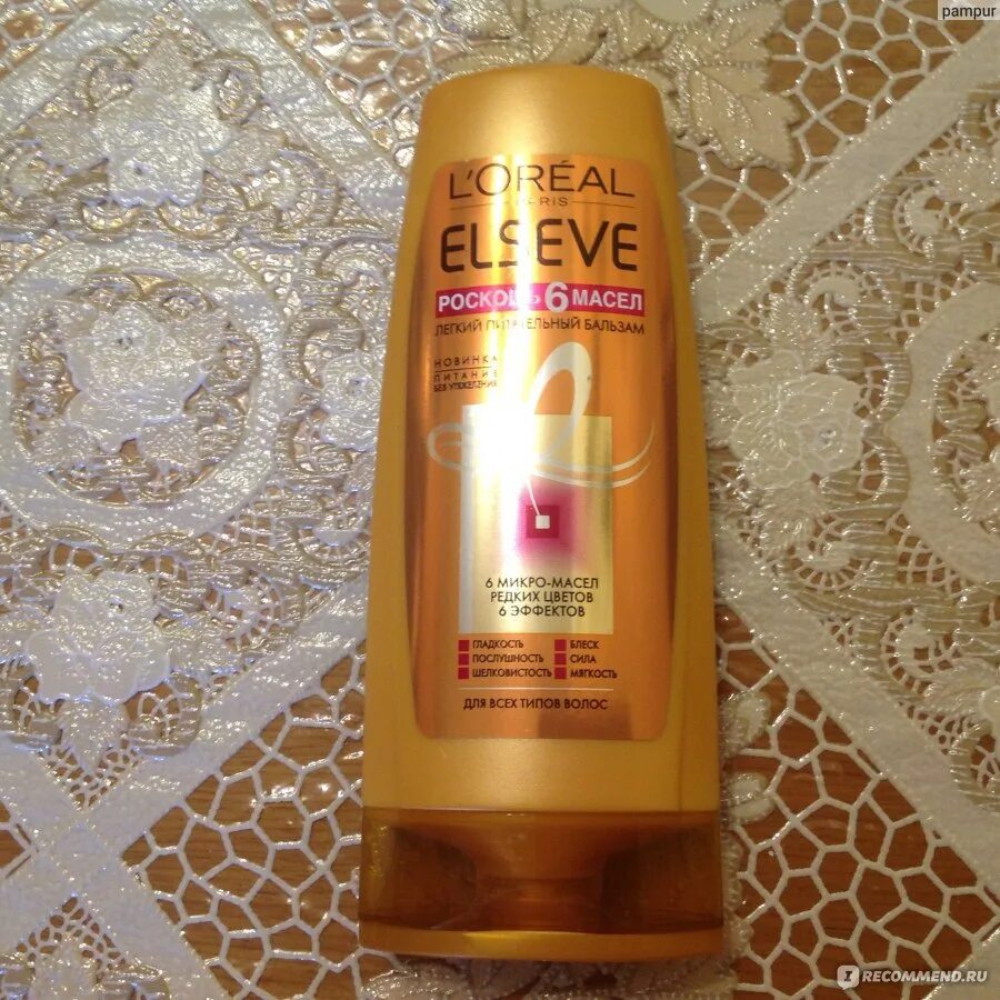 бальзам роскошь 6 масел