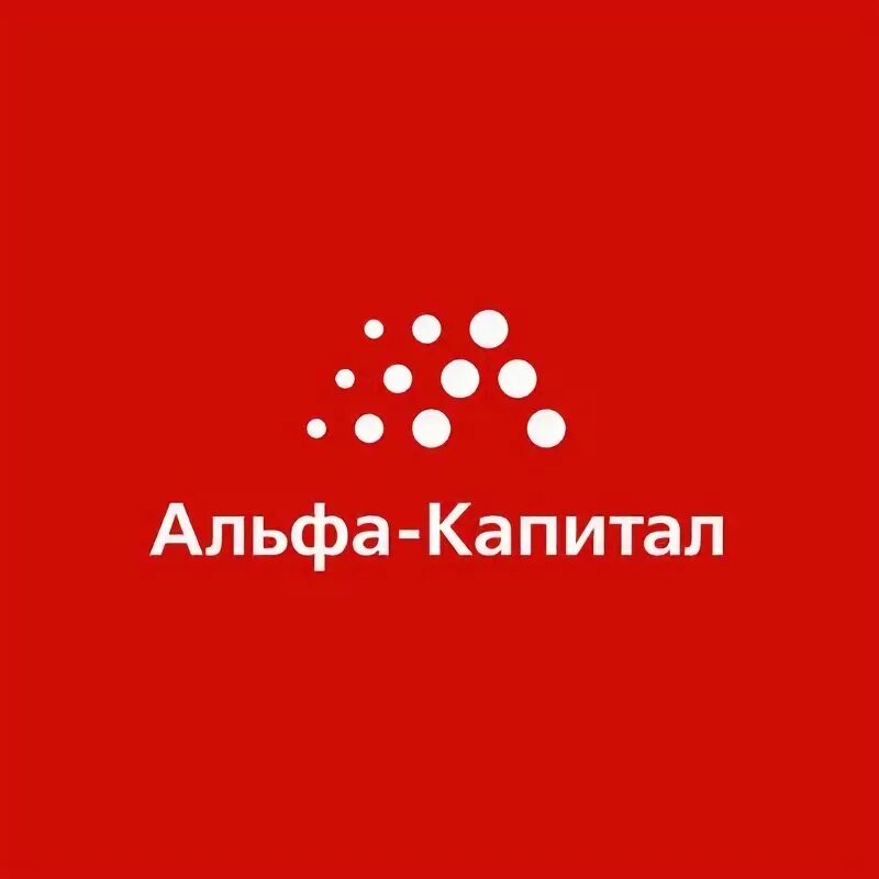 Ооо альфа капитал. Альфа капитал. Знак Альфа капитал. Альфа капитал logo. УК Альфа капитал.