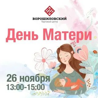 10 дней без мамы
