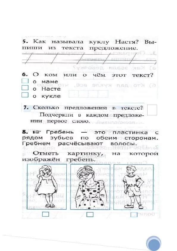 Развитие речи 1 класс рабочая программа. Развитие речи 1 класс рабочая программа