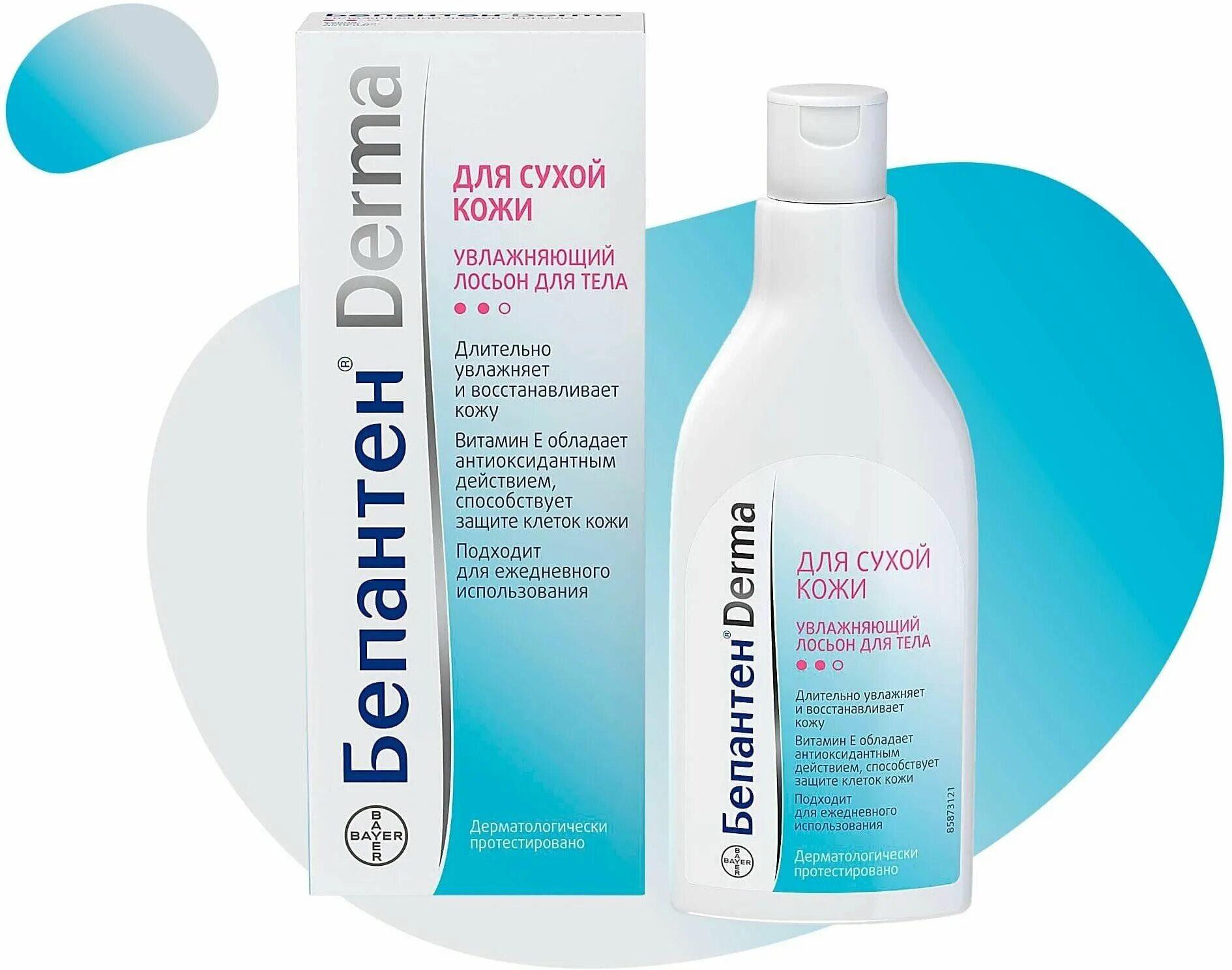 Бепантен derma лосьон д/тела восстанавливающий 200мл. Крем бепантен дерма для сухой кожи тела. Бепантен дерма лосьон 200 мл. Бепантен дерма крем для лица. Бепантен дерма лосьон для тела.