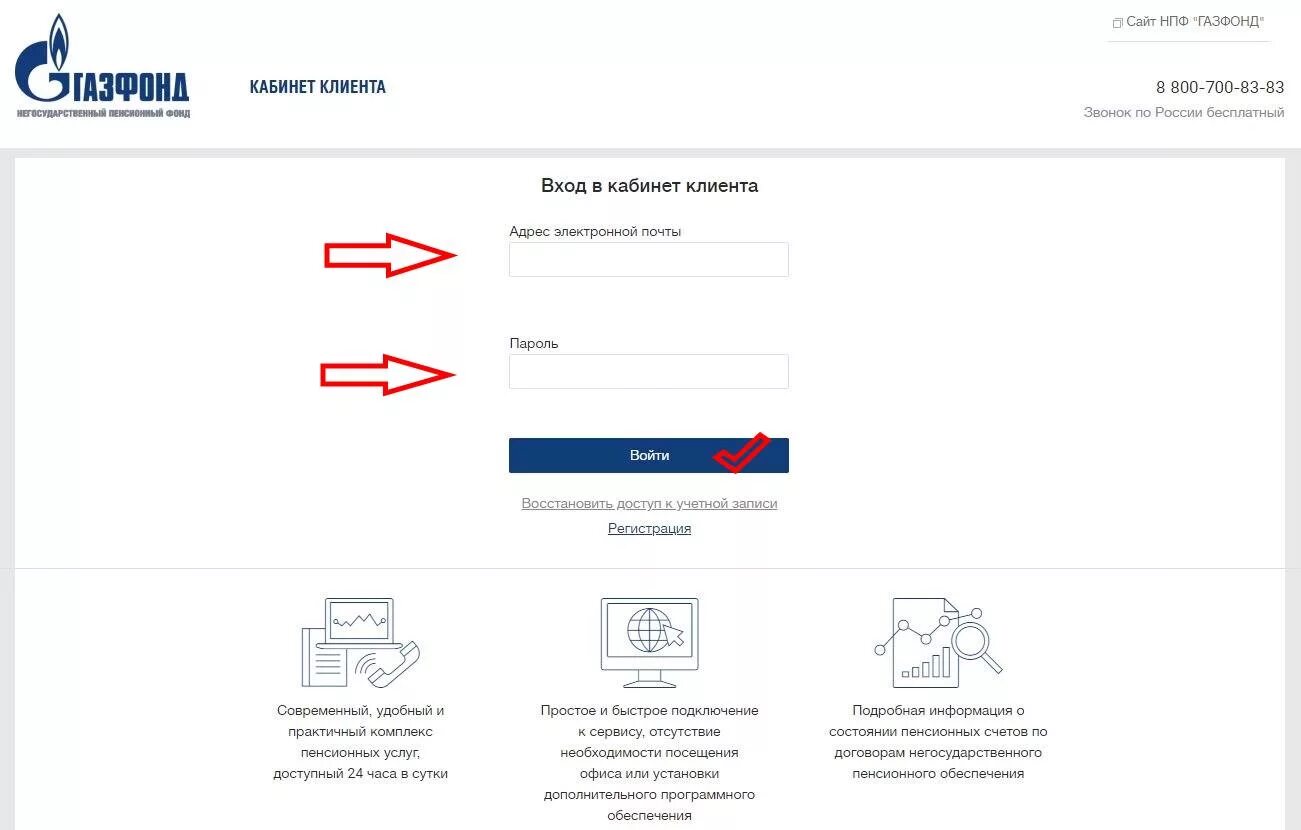 Газфонд пенсионные накопления личный кабинет телефон. Газфонд. Газфонд пенсионные накопления личный кабинет. НПФ Газфонд. АО НПФ Газфонд личный кабинет.