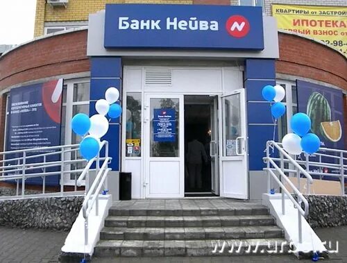 Банк нейва. Банк Нейва верхняя Пышма. Банк верхней Пышме. Нейва Екатеринбург. Офис банка Нейва.