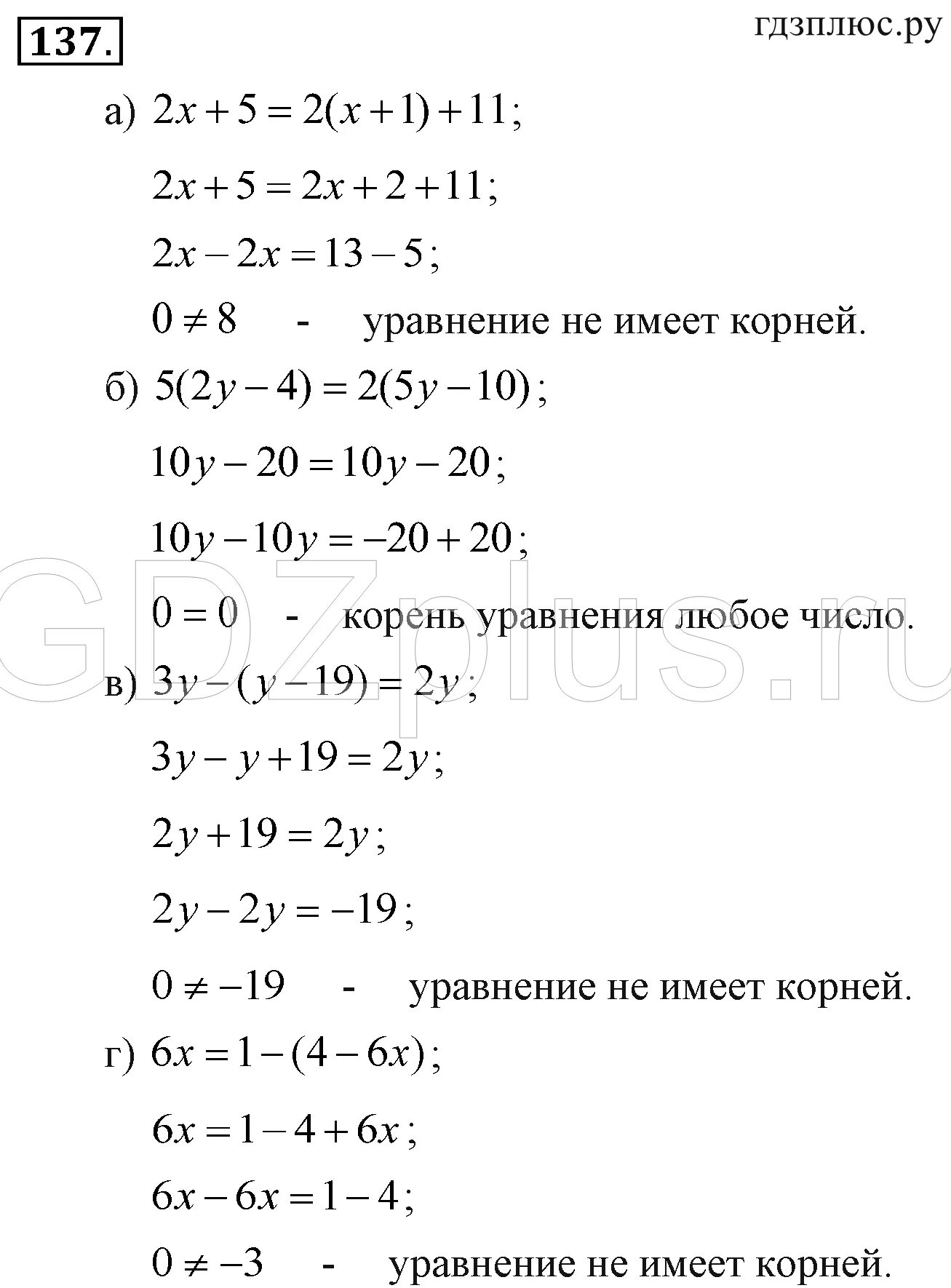 Алгебра 7 класс макарычев номер 208. Алгебра 7 класс Макарычев решение уравнений. Уравнения 7 класс Макарычев. Алгебра 7 класс Макарычев темы по порядку. Алгебра 7 класс Макарычев с-7 номер 7.