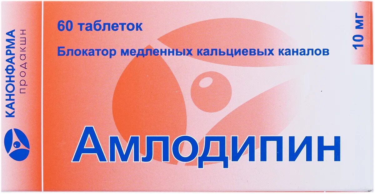 Амлодипин относится к группе. Амлодипин 10. Амлодипин 10 мг. Амлодипин 10 мг Канонфарма.