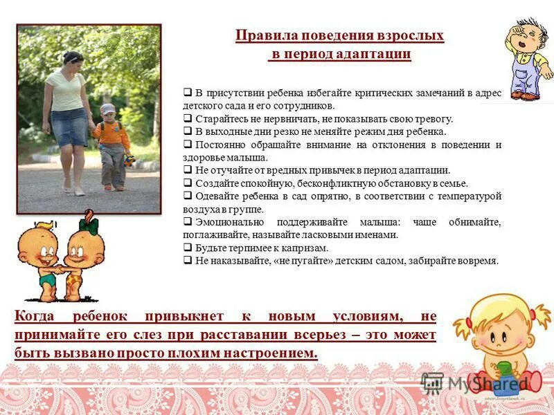 Какое поведение называется девиантным. Буллинг в школе как бороться. Психология отклоняющегося поведения. Агрессия подростков. Поведение взрослого.