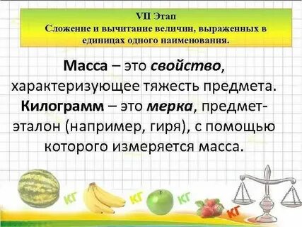 Однородными величинами являются