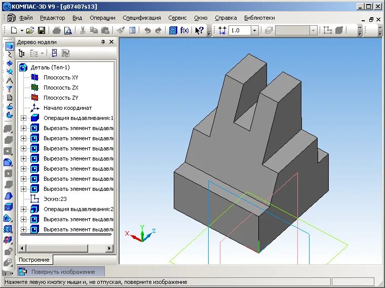 Система трехмерного моделирования компас 3d. Деталь в компас 3d. Компас 3д чертежи трехмерной детали. АСКОН компас 3д в22. Как строить в компасе