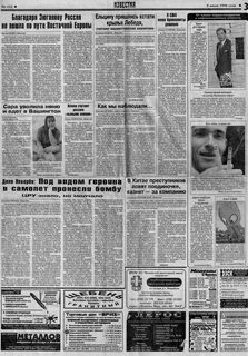 Июль 1996 года