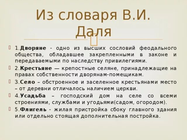 Столбовая дворянка. Сказки пушкина столбовая дворянка. Что значит дворянка. Сказка о рыбаке и рыбке столбовая дворянка. Столбовая дворянка.