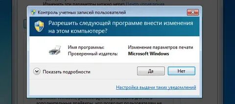Программа учетные записи пользователей