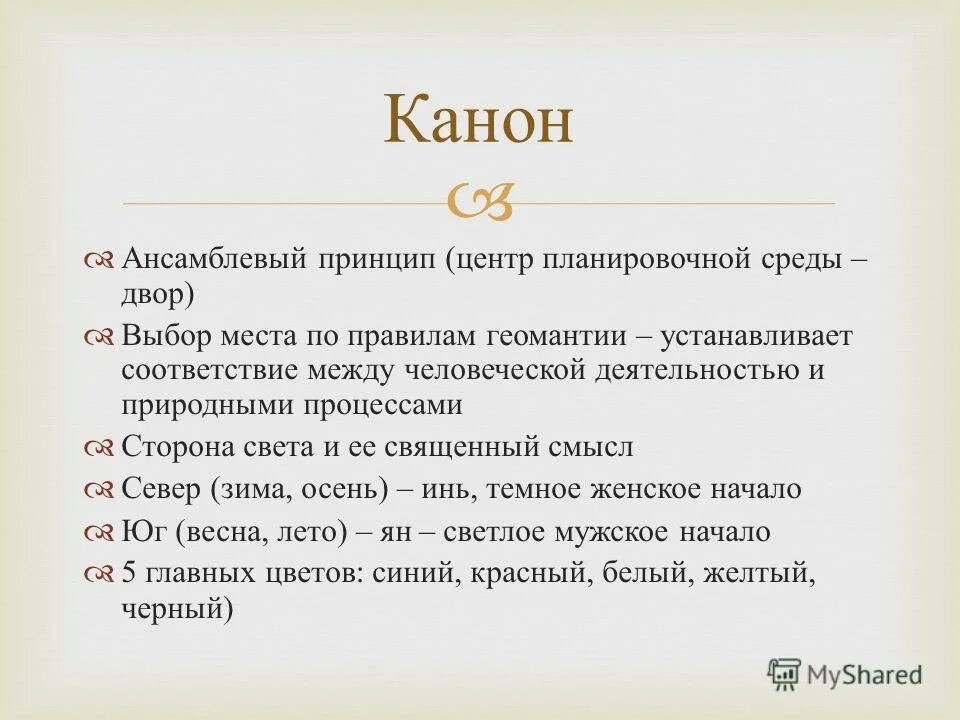 Принцип центр. Практическая применимость мастер-класса. Принципы гигиенического нормирования пороговость это. Принцип центр. Принцип центр.