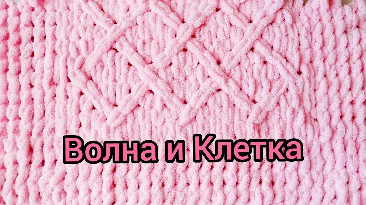 Плед ализе пуффи сколько петель набирать. Узор плетенка Ализе Пуффи. Узор волна Ализе Пуффи. Узор волна Ализе Пуффи плед. Плед Ализе Пуффи плетенка.