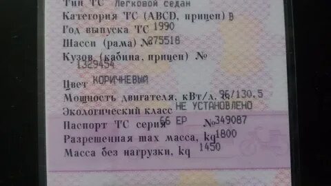 Экологический класс двигателя