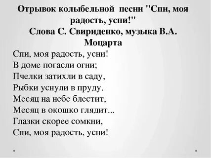 Колыбельная спи моя гадость