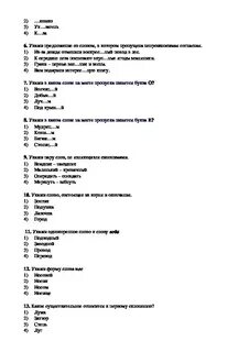 Контрольная тестовая работа 11 класс