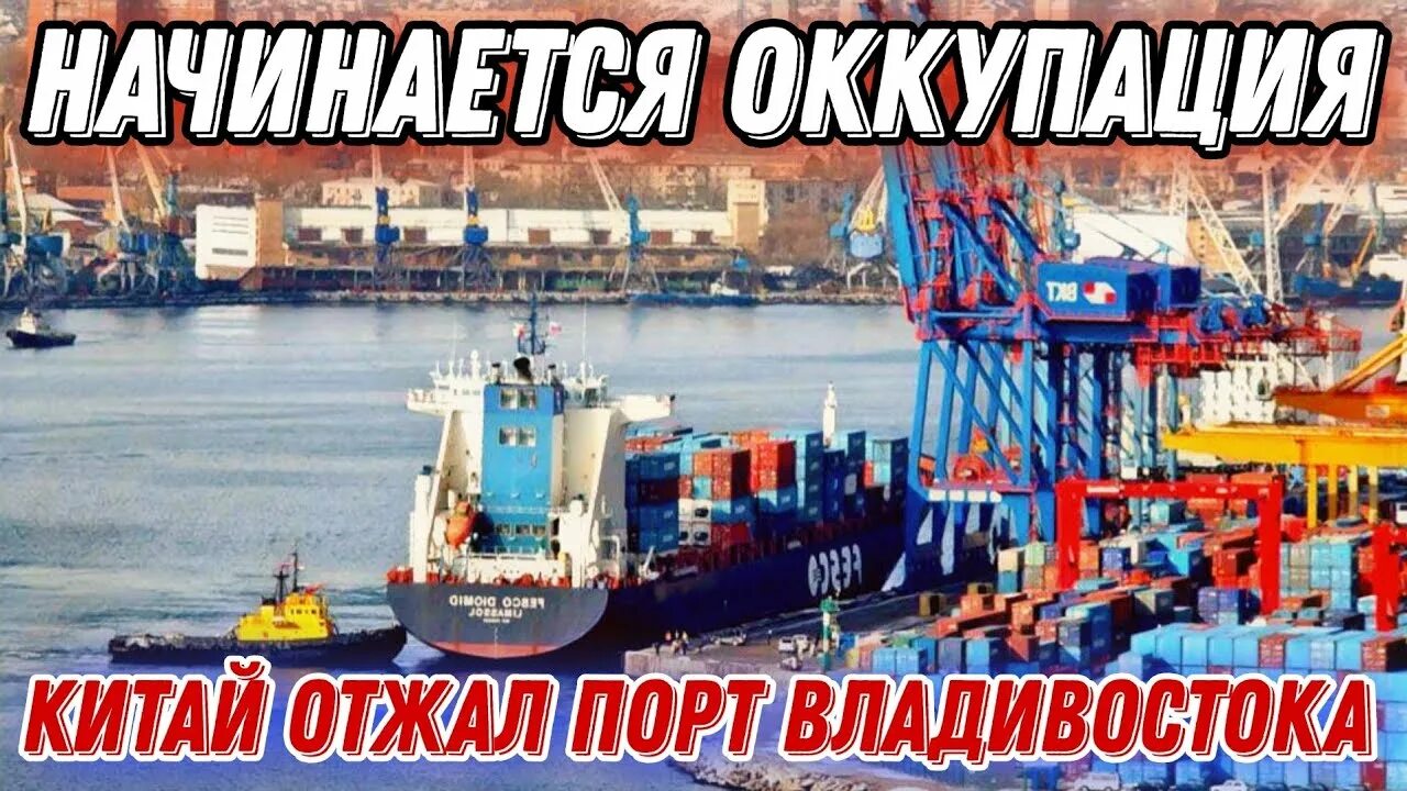 Владивосток китай. Был ли владивосток китайским. Китайцы во владивостоке. Мост владивосток китай. Владивосток и япония на карте.