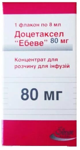 Доцетаксел 80 мг. Доцетаксел концентрат для приготовления раствора для инфузий. Доцетаксел 130 мг. Доцетаксел-Эбеве 20мг. Доцетаксел концентрат для приготовления