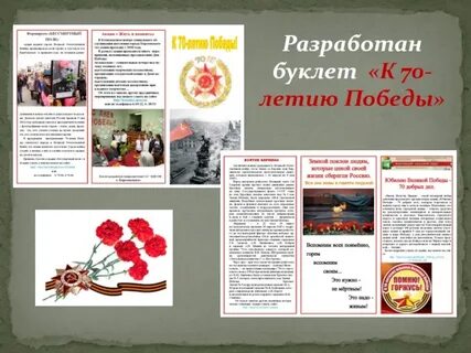 Листовки победы