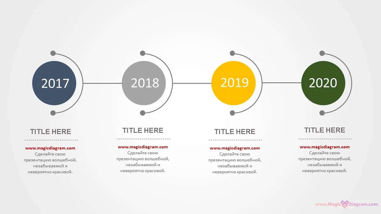 Шаблон диаграммы с временной шкалой. Графический круг. Инфографика 4 круга. Круг режим работы. Круг инфографика png.