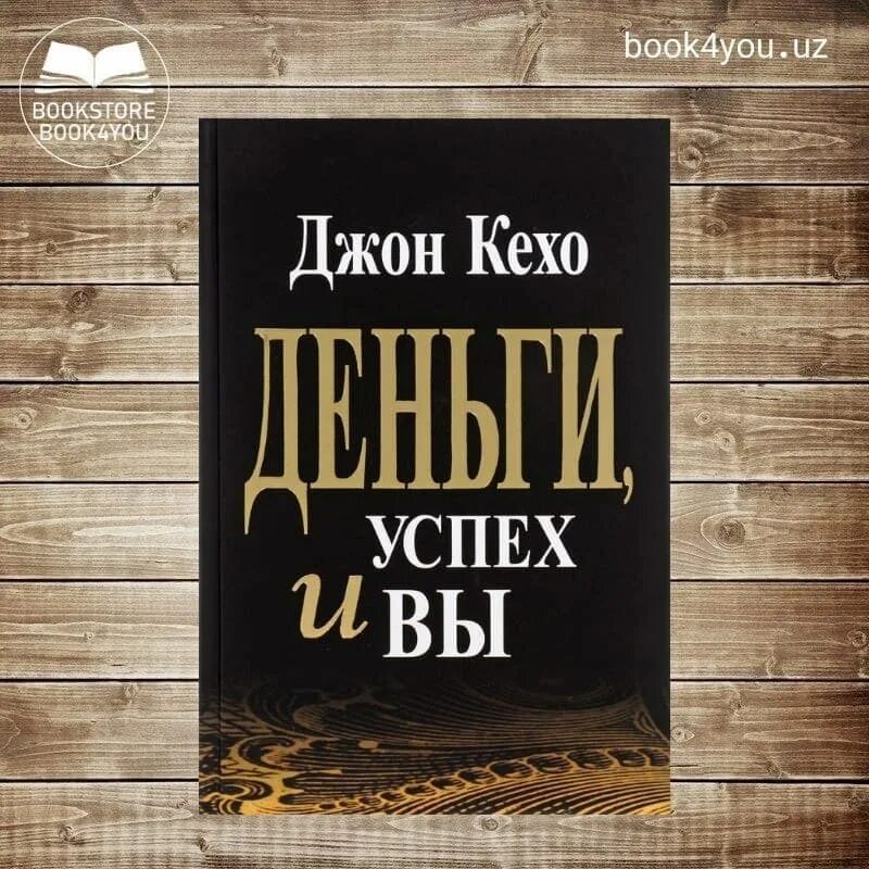 Новая земля книга кехо