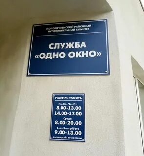 Одно окно гродно ленинский