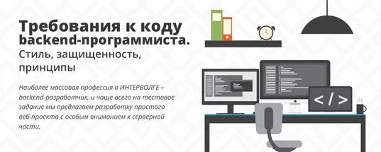 Мечта программиста. Тестовое задание для программиста. требования к программисту. требования к вакансии программиста. требования к web-разработчику.