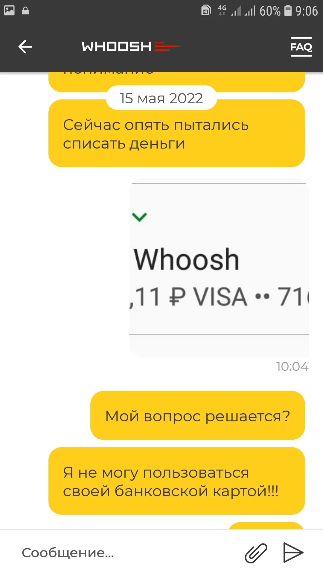 Бесплатная подписка whoosh. Промокод Whoosh самокат 2022. Промокоды на самокаты Whoosh. Whoosh приложение. Whoosh промокод.