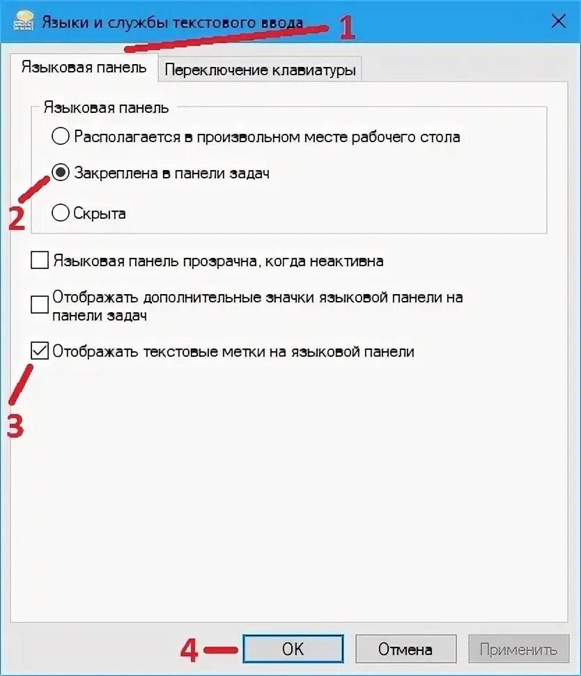 Пропало переключение языков. Языковая панель. Виндовс 10 пропала языковая панель. Язык клавиатуры на панель задач. Значок клавиатуры в языковой панели.