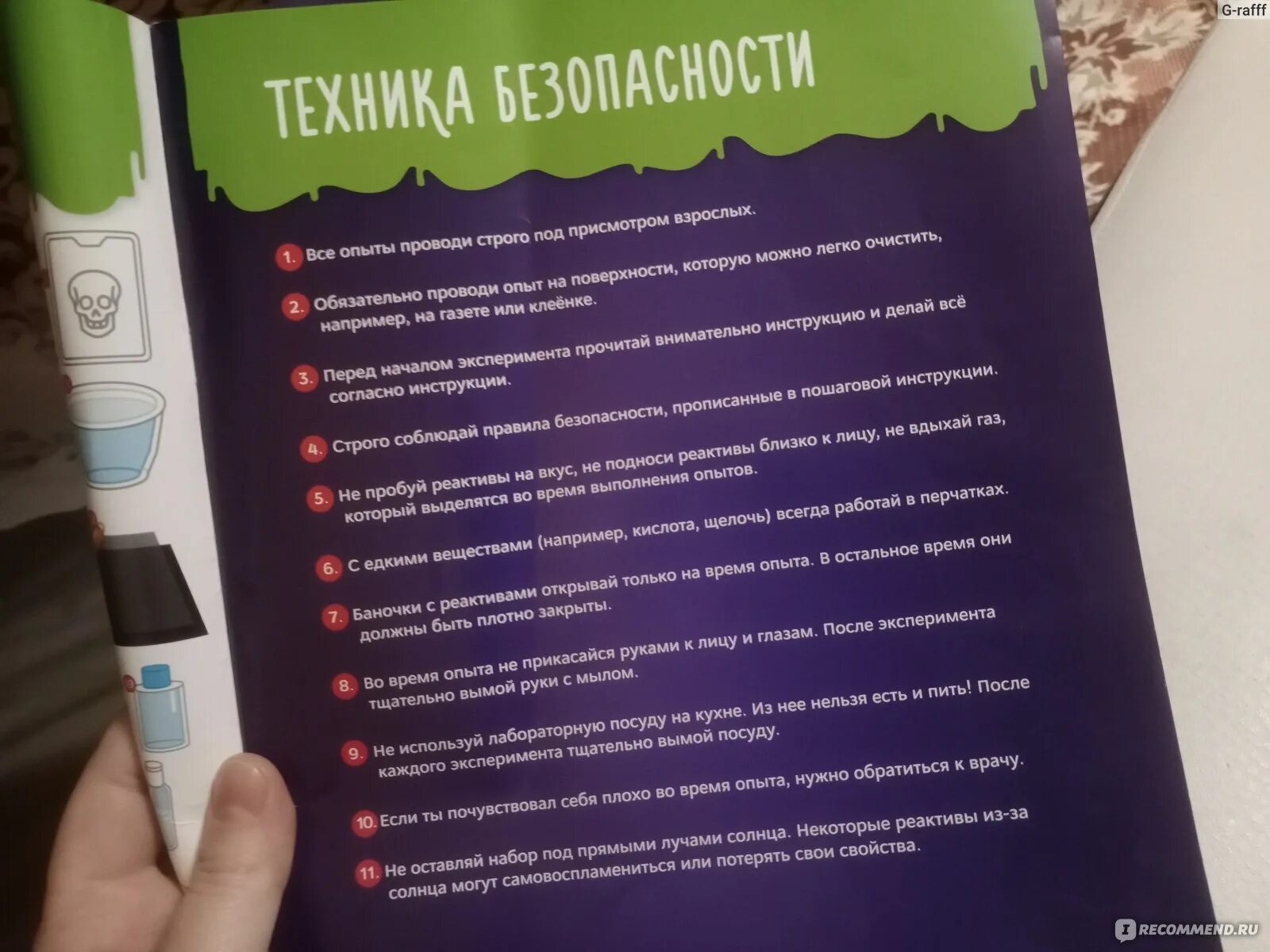 Хоррор лаб инструкция. Horror Lab инструкция опыта. Инструкция Horror Lab набор для экспериментов. Horror Lab инструкция к набору