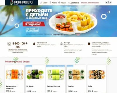Руки вверх набережные челны меню