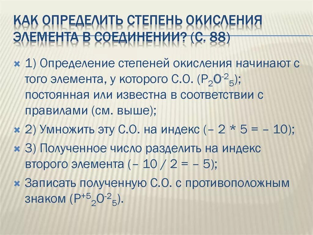 1 определить степени окисления элементов в соединениях. Как понять степень окисления элемента в соединении. Формула расчета степени окисления. Степень окисления как определить 9 класс. Как определить степень ок.