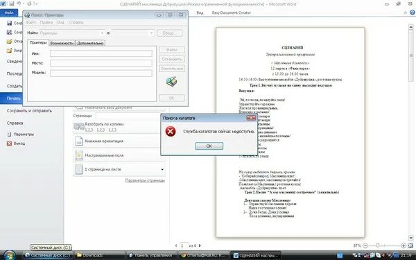Принтер samsung 3400 драйвер. Драйвера на принтер samsung scx 3400. Samsung scx 3400 windows 10. Драйвер samsung для linux. Samsung scx 3400 series драйвер.