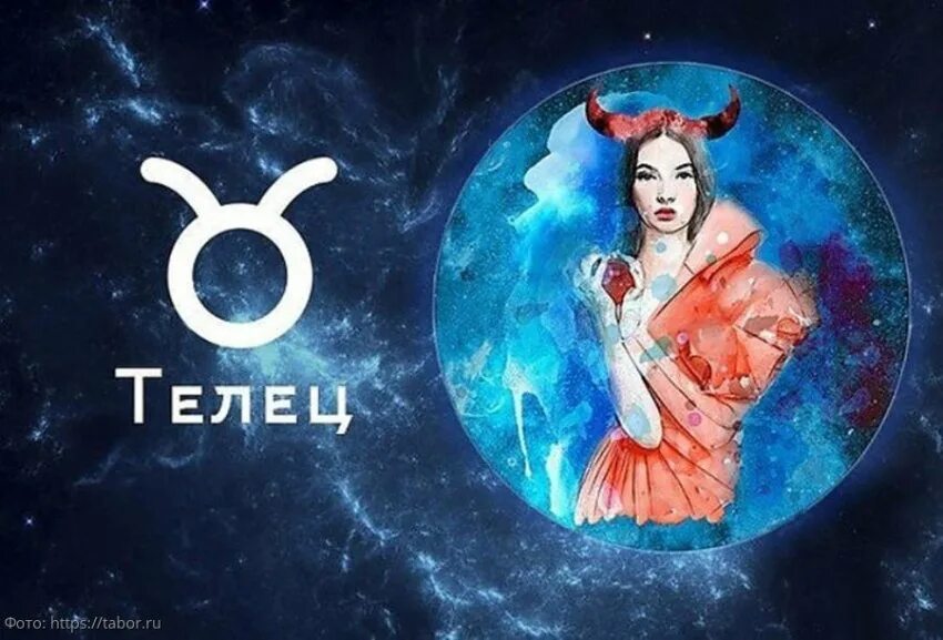 Картинка женщина телец