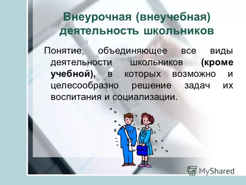 Таблица виды деятельности младшем школьном возрасте Курсовая работа: Учёба и труд, их место в психическом развитии младшего школьник