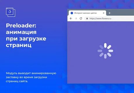 Быстрое загрузка страниц