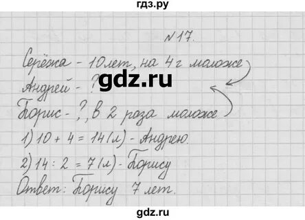 Решебник 1 класс математика чекина