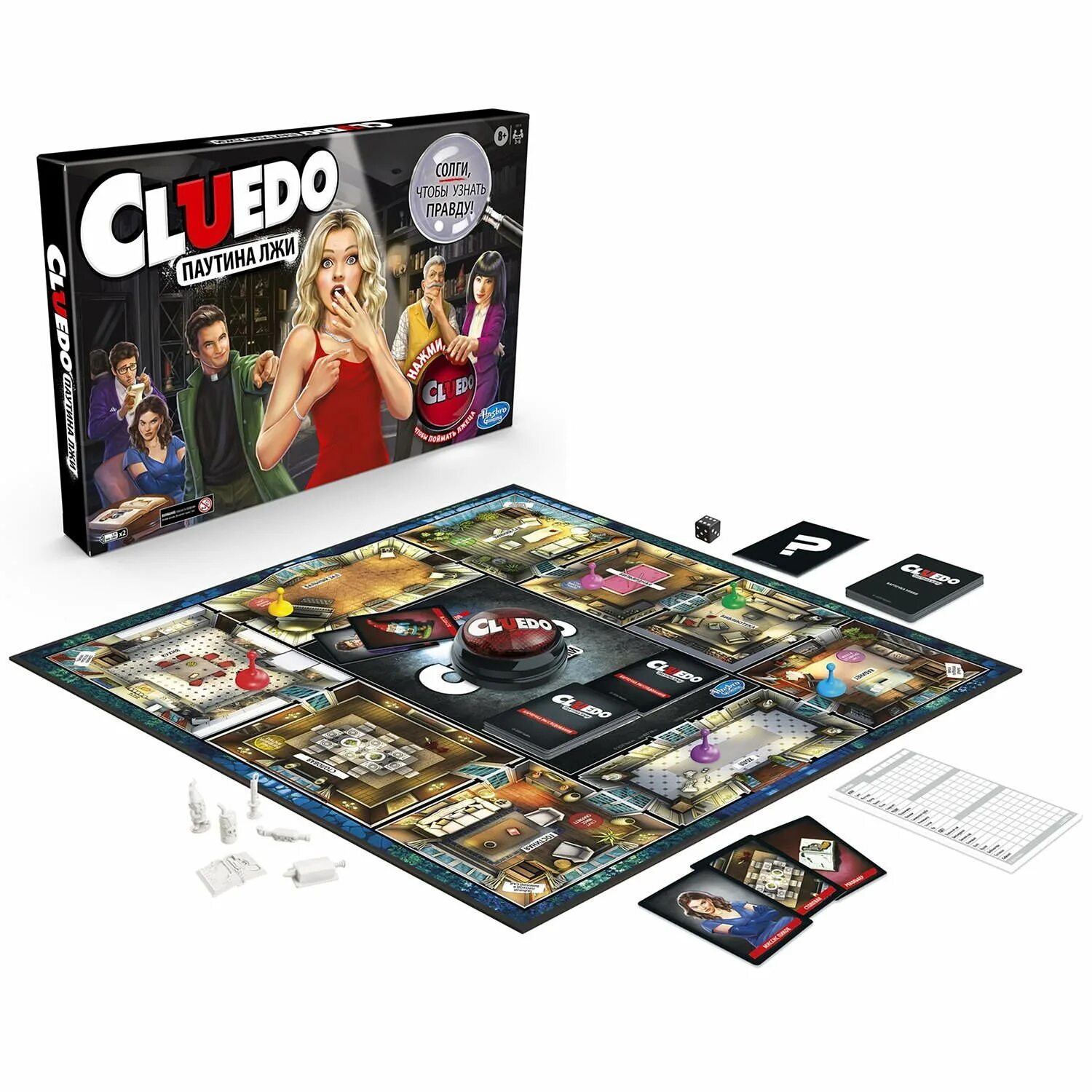 Настольная игра Cluedo паутина лжи. Настольная игра Hasbro Cluedo. Hasbro игры Клуэдо. Дудо настольная игра.