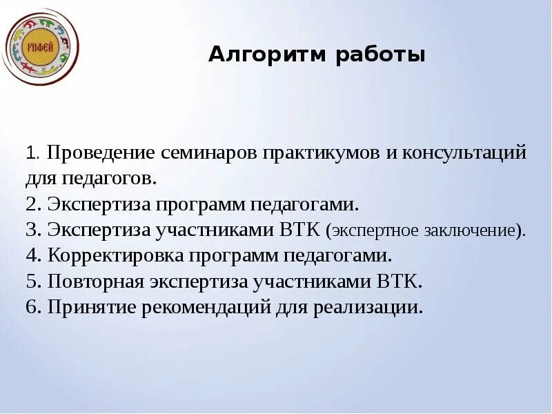 План проведения семинара. Экспертиза дополнительных общеобразовательных программ.