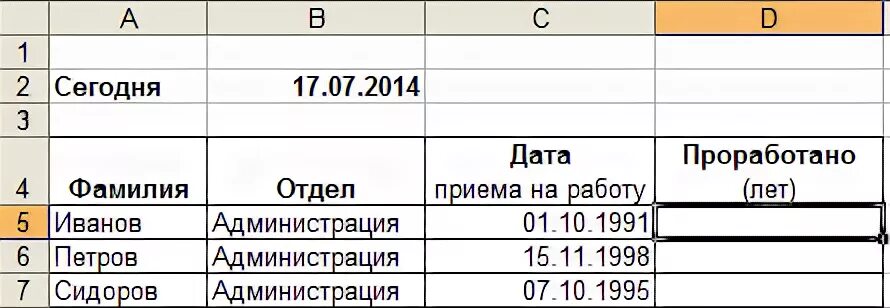 Формула даты в таблицах