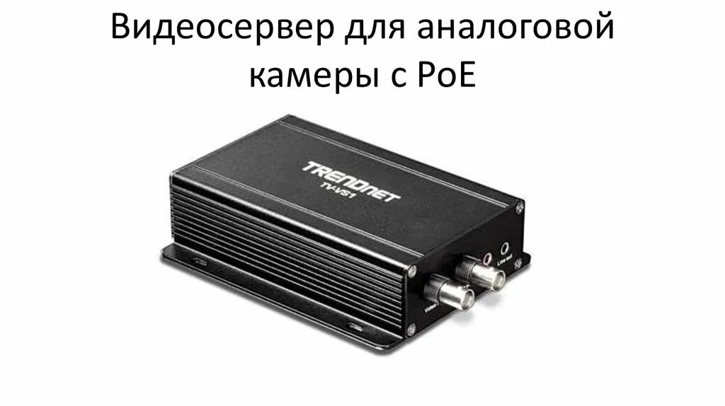 Схема подключения камер в системе видеонаблюдения. Ip видеосервер svi-91pro. Монтажная схема подключения камер видеонаблюдения. Схема подключение коммутатора и видеорегистратор. Видеосервер на 3 камеры.