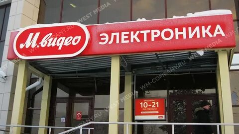 М видео в новороссийске