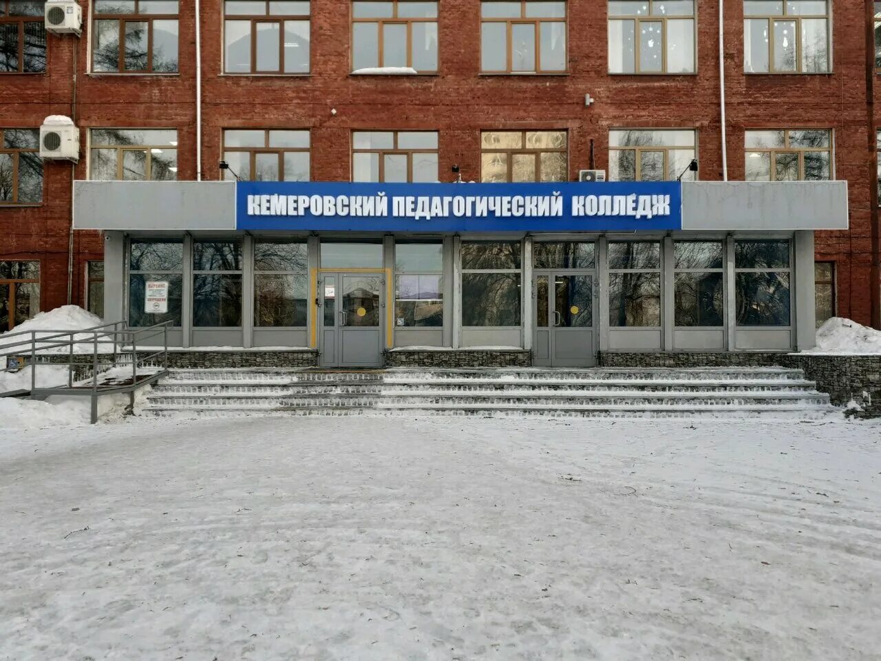 кемеровский колледж информационных технологий. кемеровский колледж информационных технологий. кгпи кемгу новокузнецк. ф горбачева. техникум плеханова кемерово.