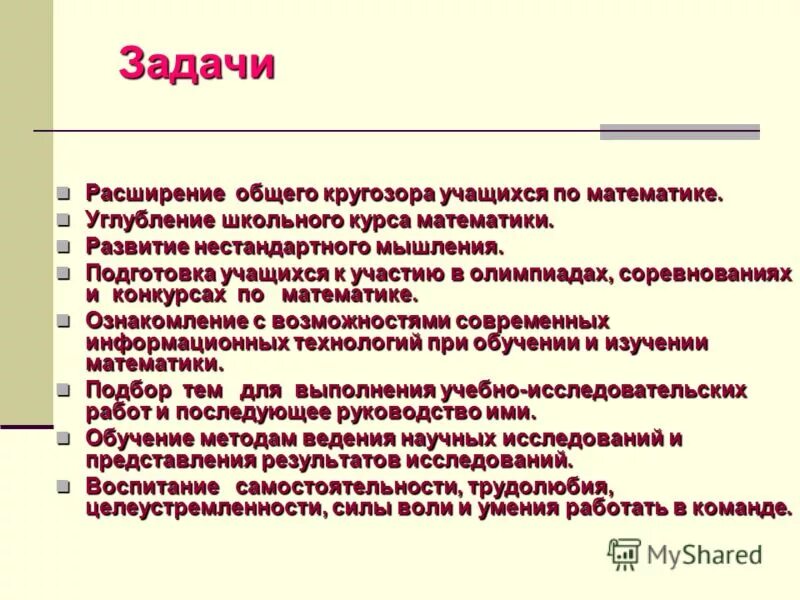 Задания на расширение кругозора школьника. Задачи расширить кругозор. «Расширяем общий кругозор. Расширяем кругозор учащихся.