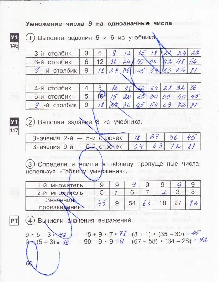 тпо по математике 3 класс 2 часть захарова юдина. математика 3 класс рабочая тетрадь 2 часть захарова. математика 2 класс тетрадь для самостоятельной работы. ответы по математике в вопросах и заданиях 1 класс захарова юдина. математика в вопросах и заданиях тетрадь захарова 1.