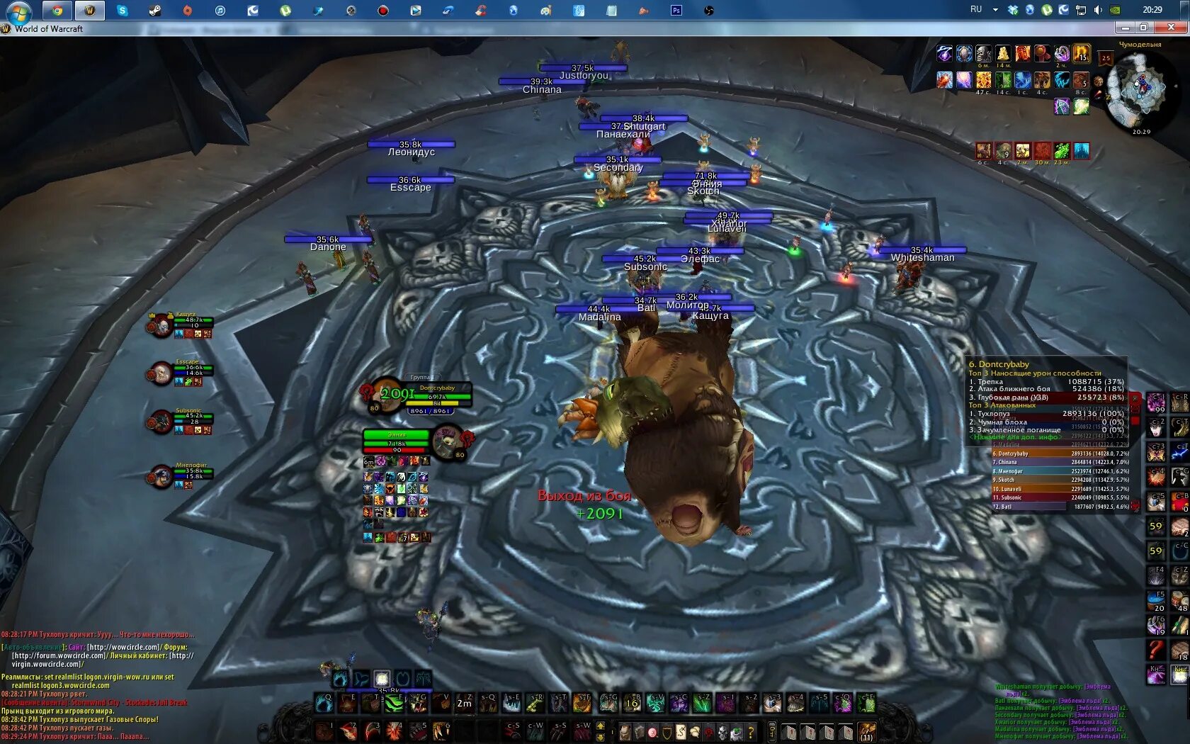 Wow рейд. 5а. Warmane 3. Warmane realmlist 3. 3 5.