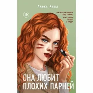 Почему нет алекс хилл