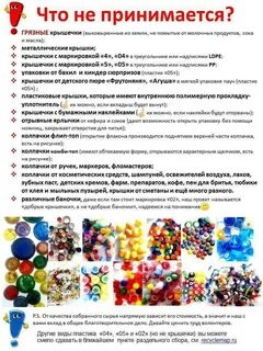 Какие крышечки можно сдавать
