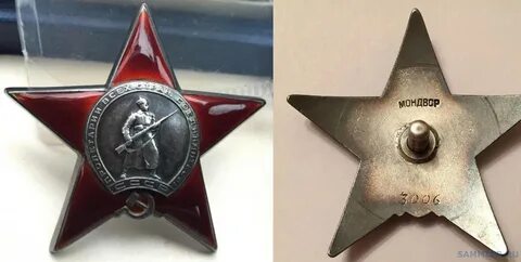 Орден красной звезды оригинал